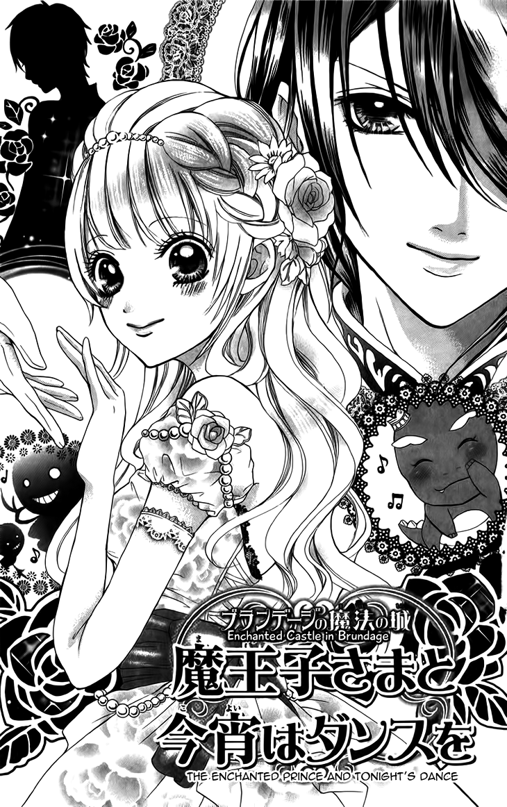 Brundage no Mahou no Shiro Vol. 1 Ch. 5 第1页