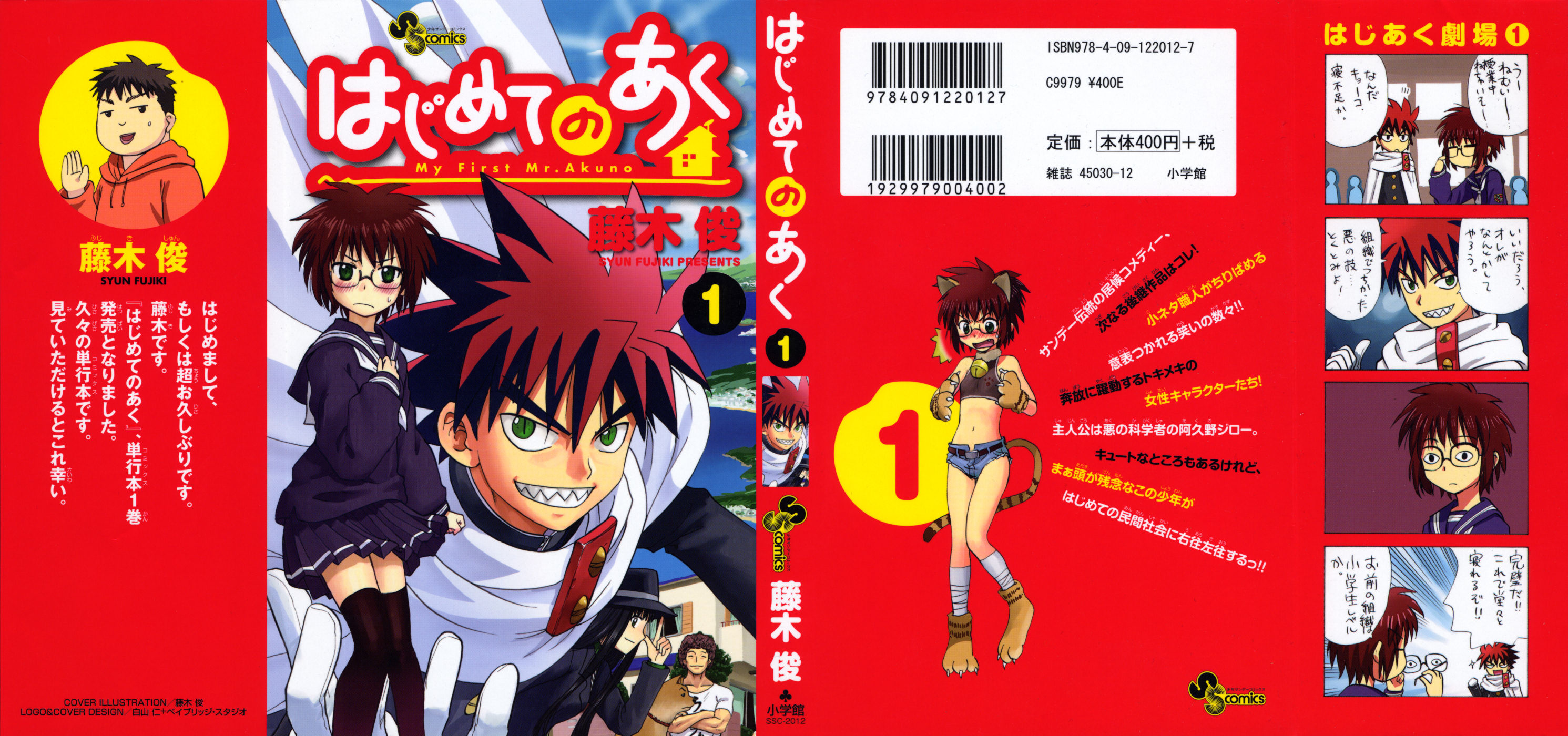 My First Evil 第1页