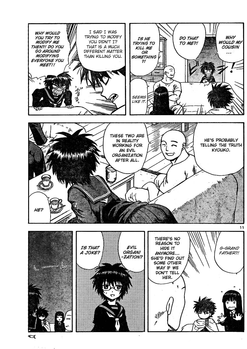 My First Evil Doctor J Descends 第11页