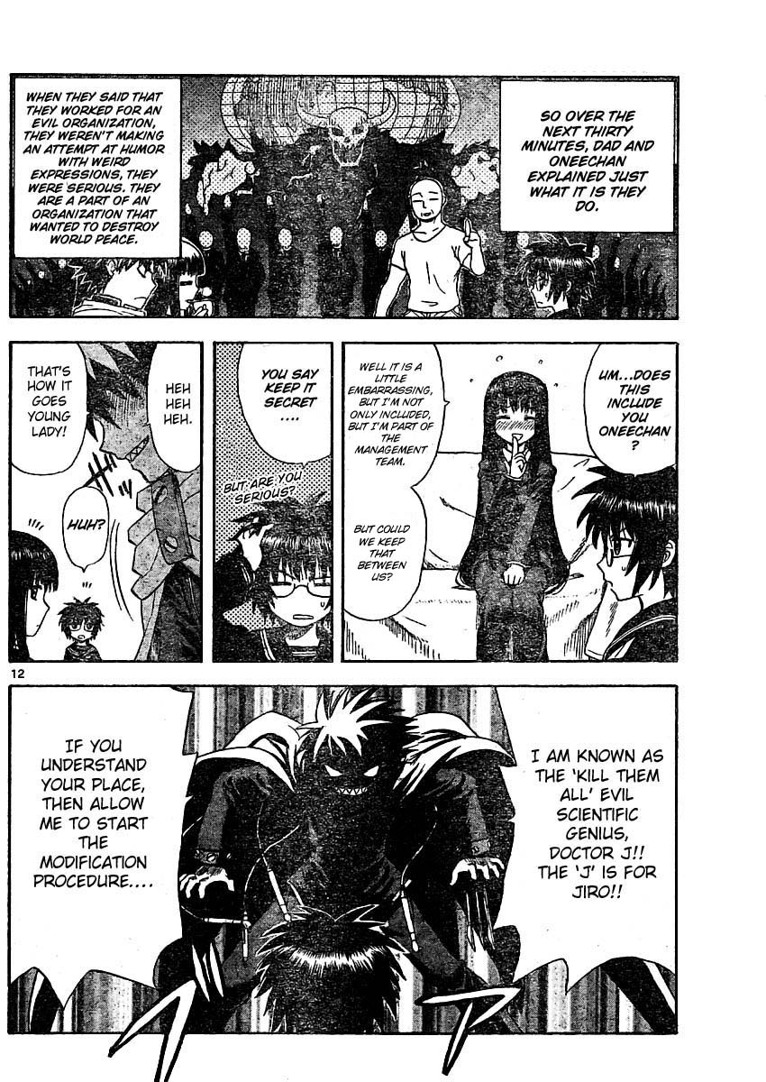 My First Evil Doctor J Descends 第12页