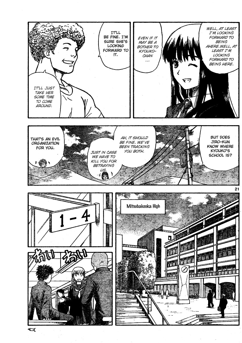 My First Evil Doctor J Descends 第21页