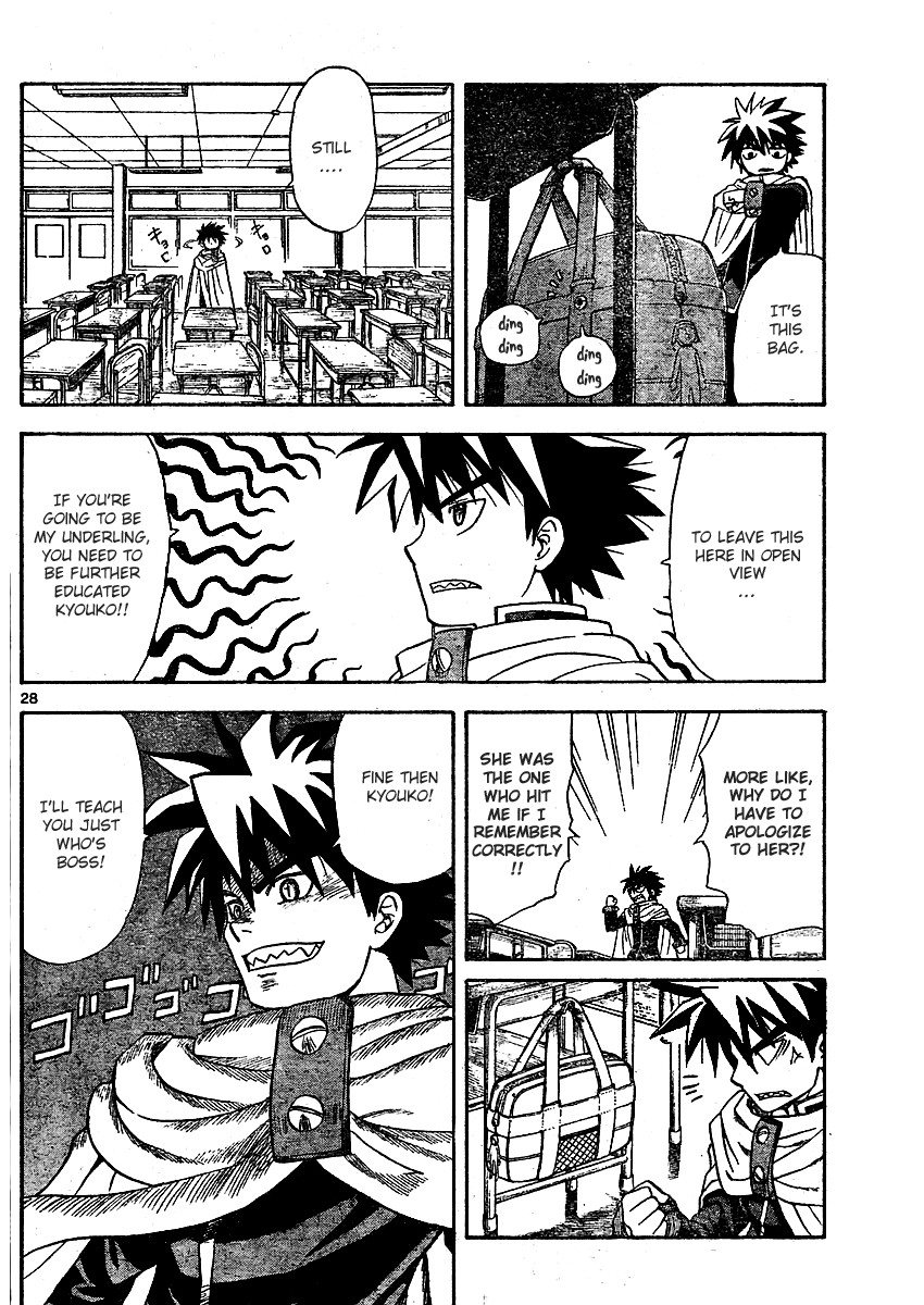 My First Evil Doctor J Descends 第28页