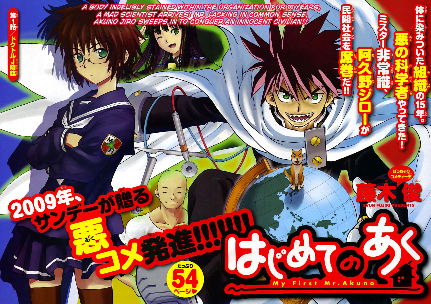My First Evil 第5页
