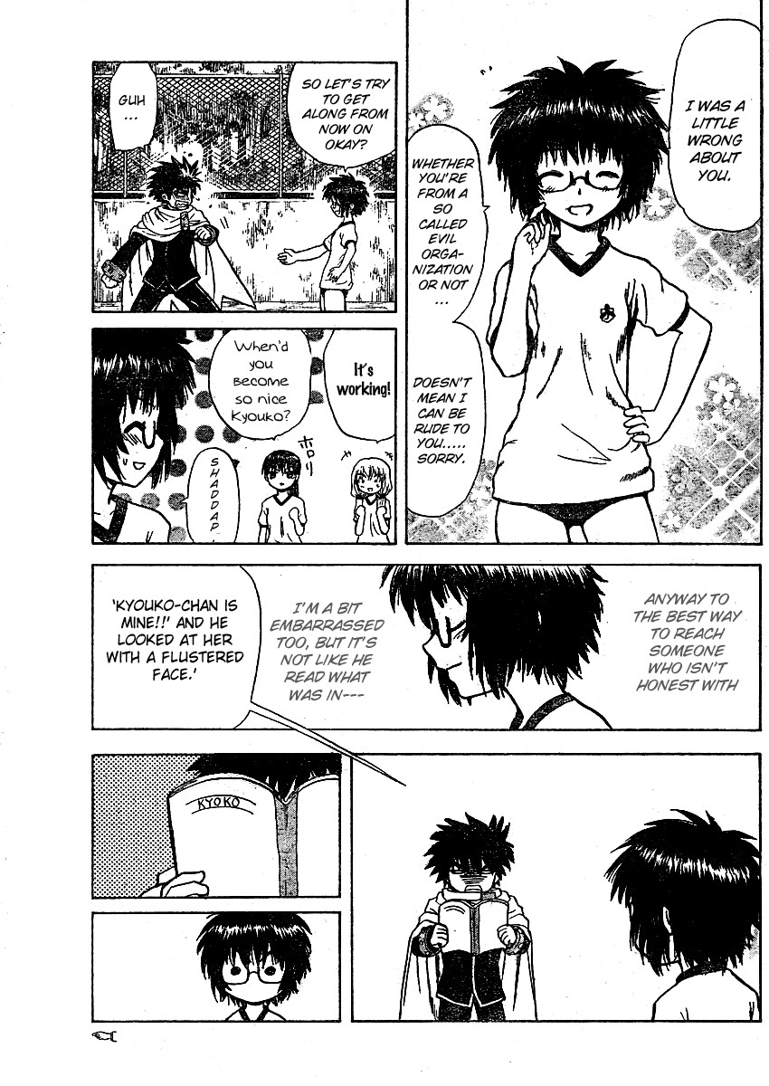 My First Evil Doctor J Descends 第51页