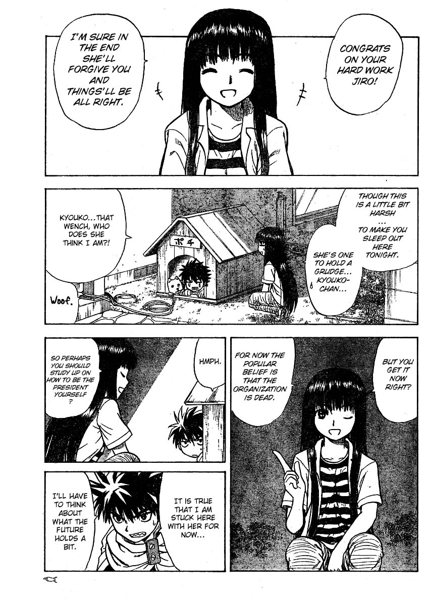 My First Evil Doctor J Descends 第53页