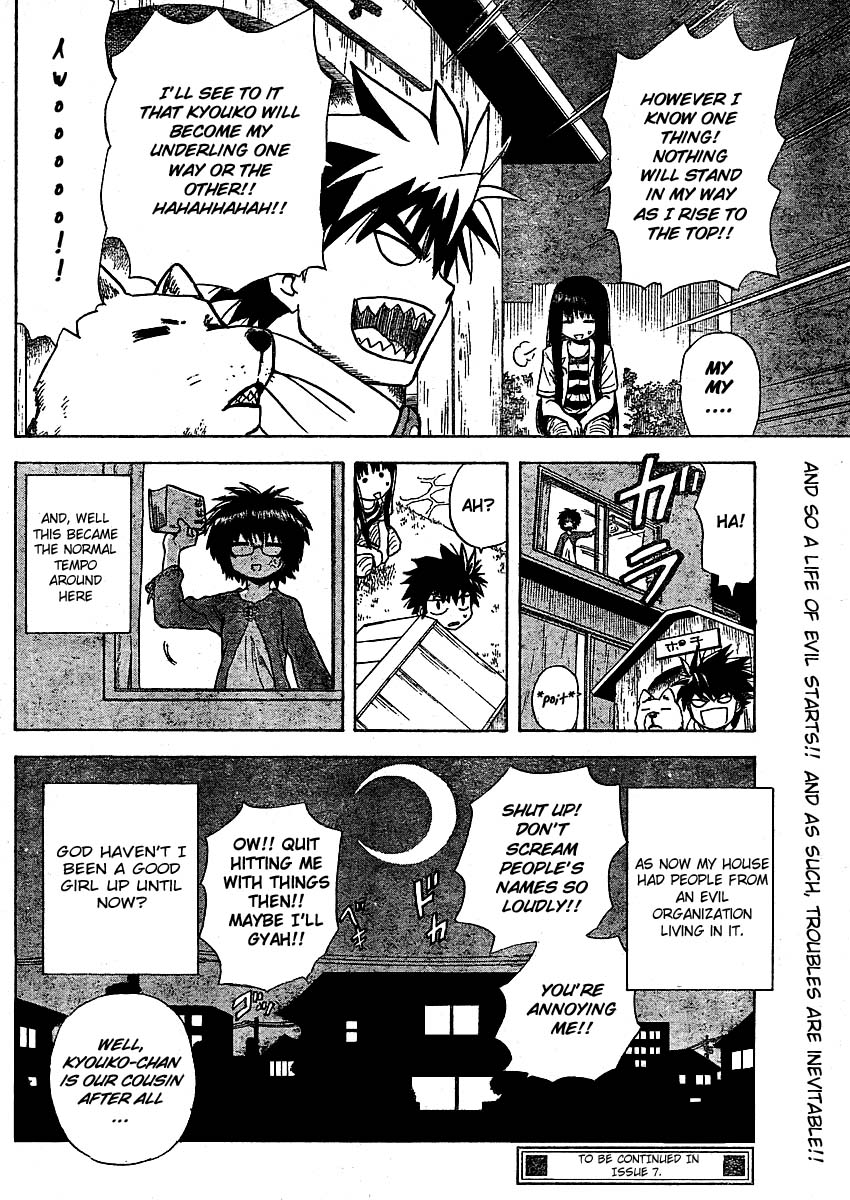 My First Evil Doctor J Descends 第54页