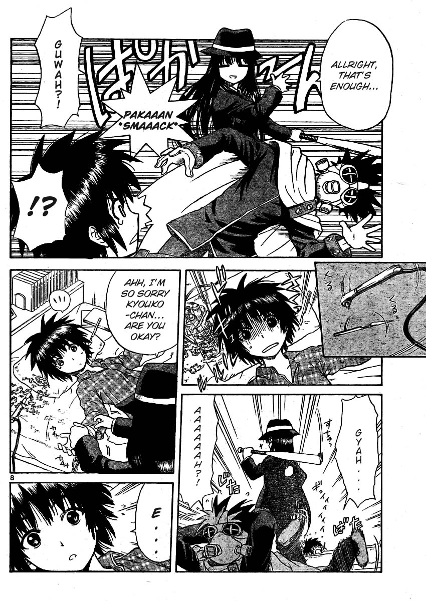My First Evil 第8页