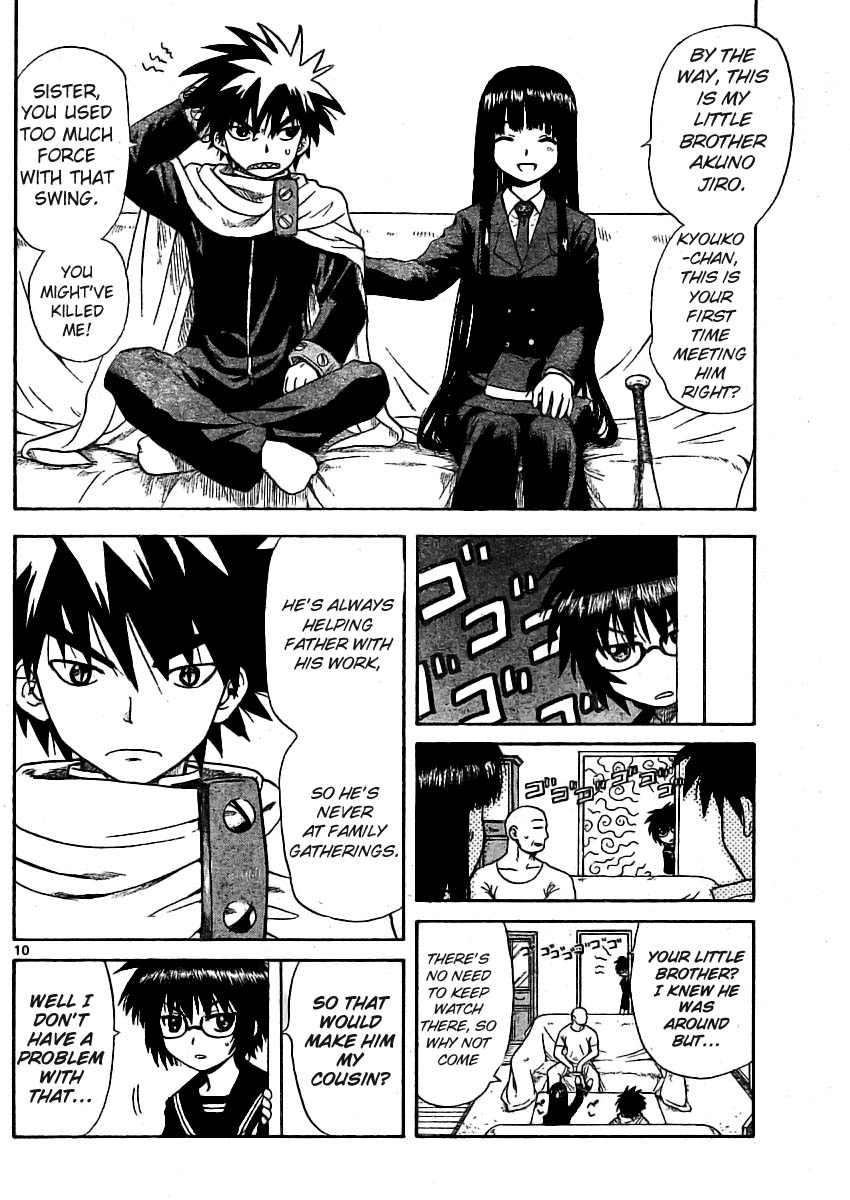 My First Evil Doctor J Descends 第10页