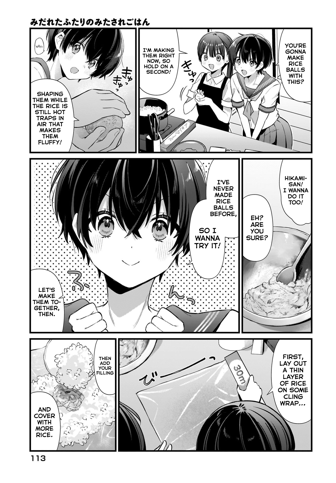 Midareta Futari no Mitasare Gohan Rice Balls 第13页