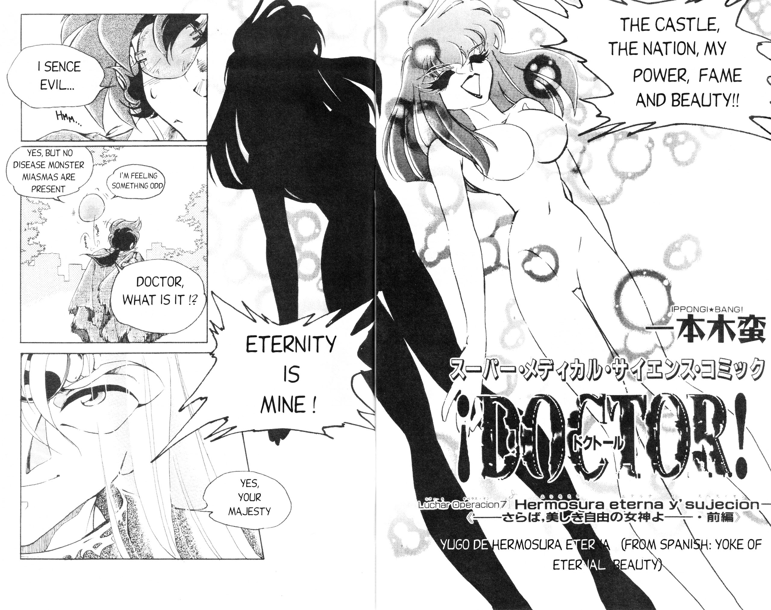 Doctor! Vol. 1 Ch. 4 第4页