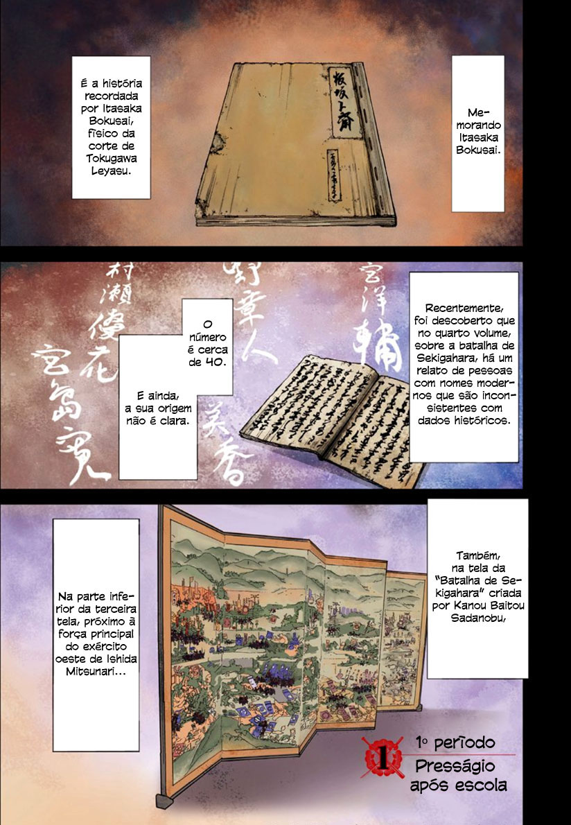 Gunjou Senki Presságio após a escola 第4页