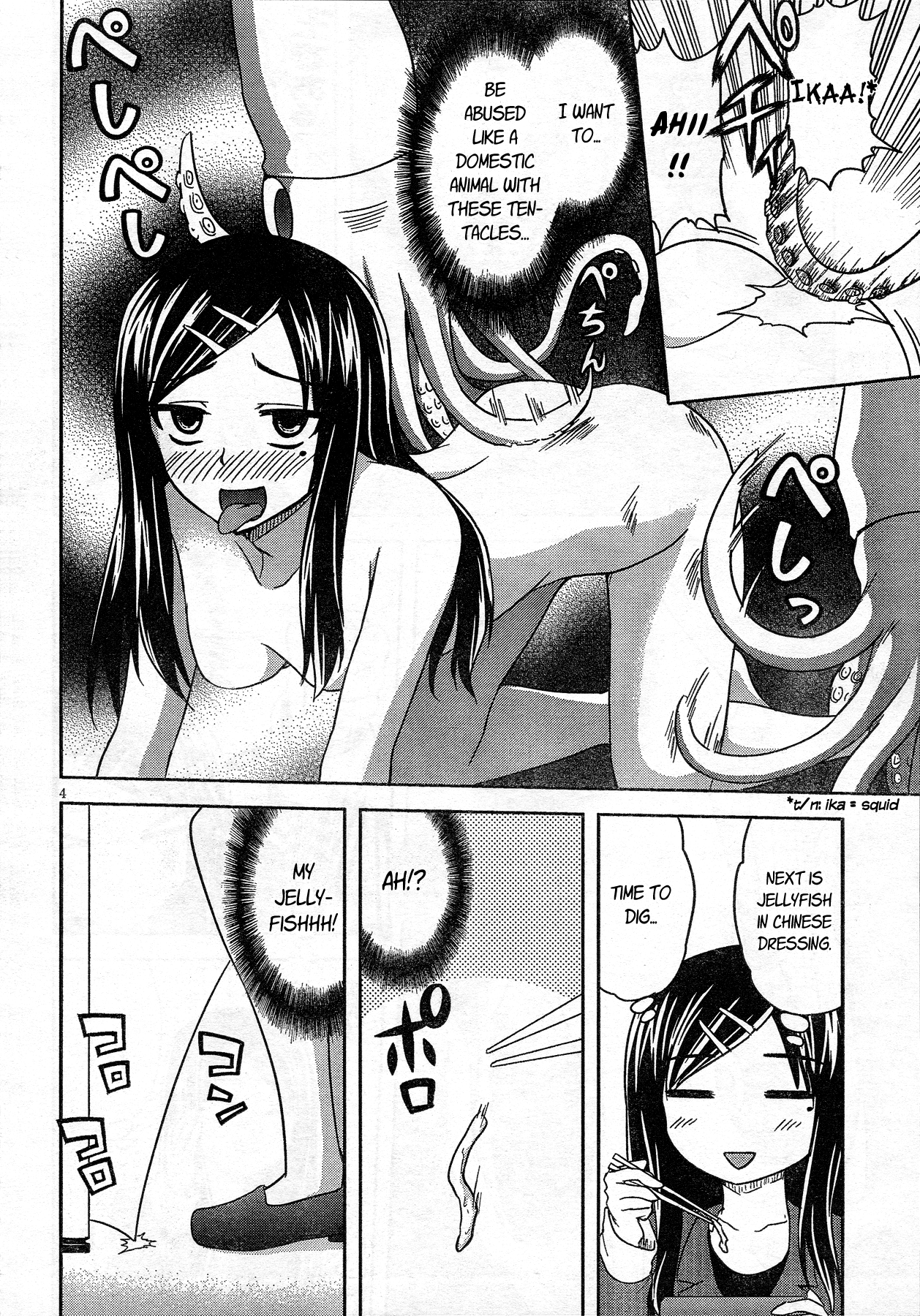 A Certain Around 30's Delusions Vol. 1 Ch. 2 第4页