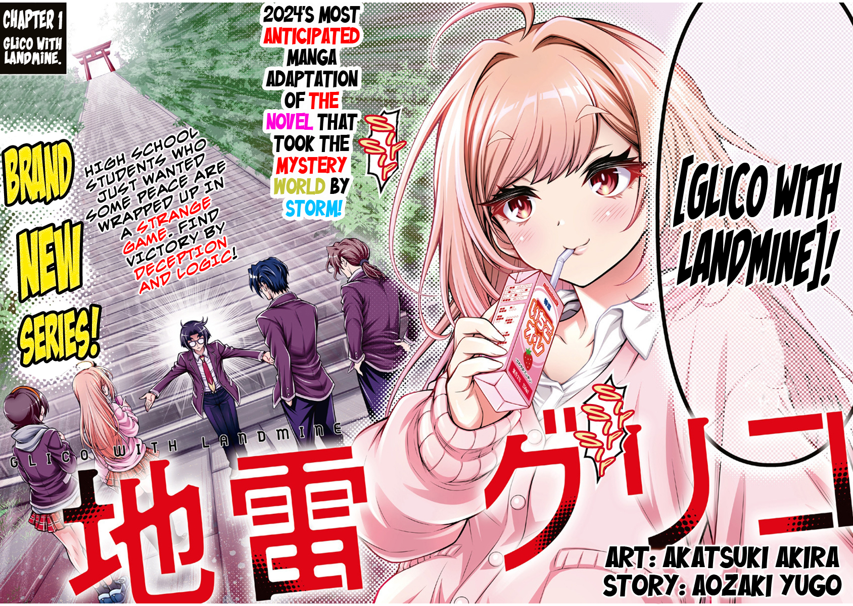 Jirai Glico 第4页