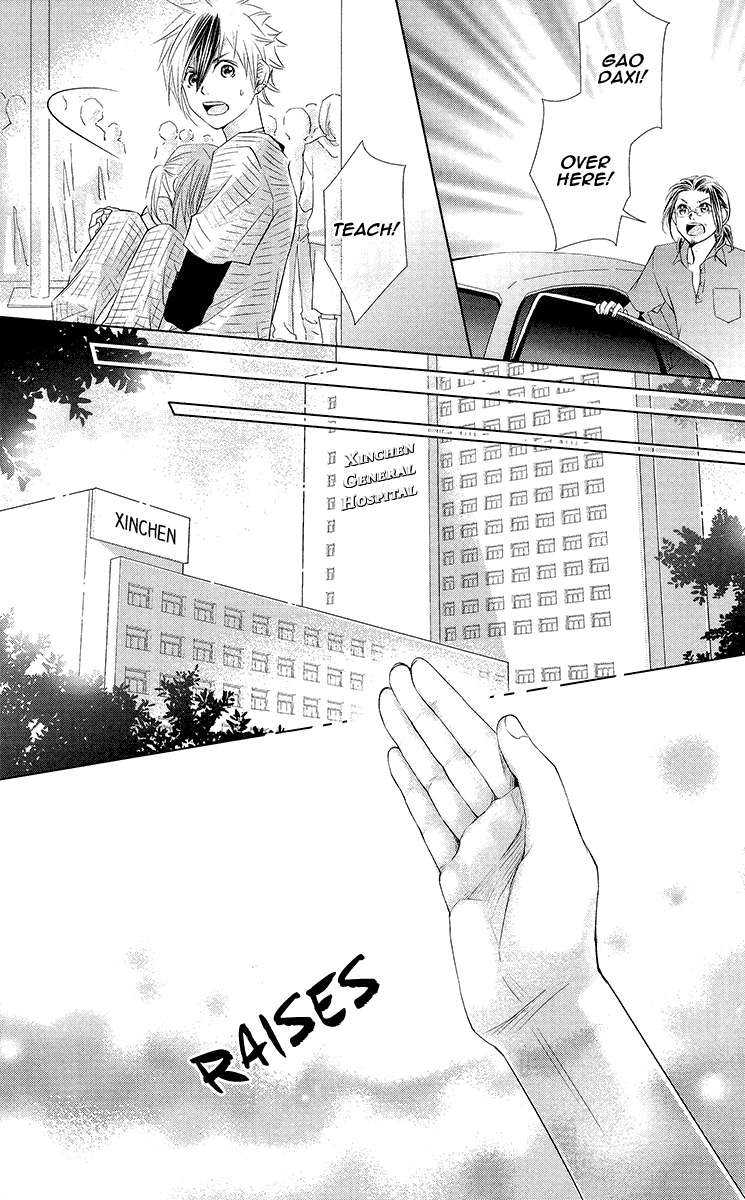 Xu Ge Yuan Ba! Da Xi Vol. 1 Ch. 2 第13页