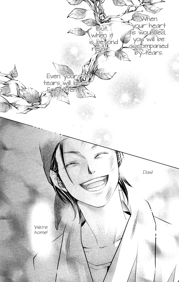 Xu Ge Yuan Ba! Da Xi Vol. 1 Ch. 2 第3页