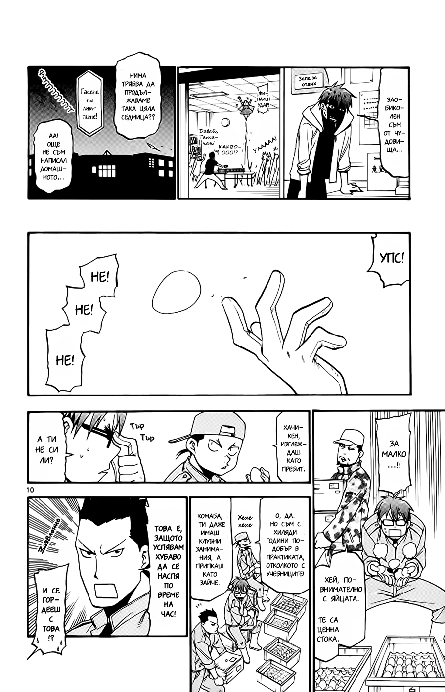 Gin no Saji Vol. 1 Ch. 2 第11页