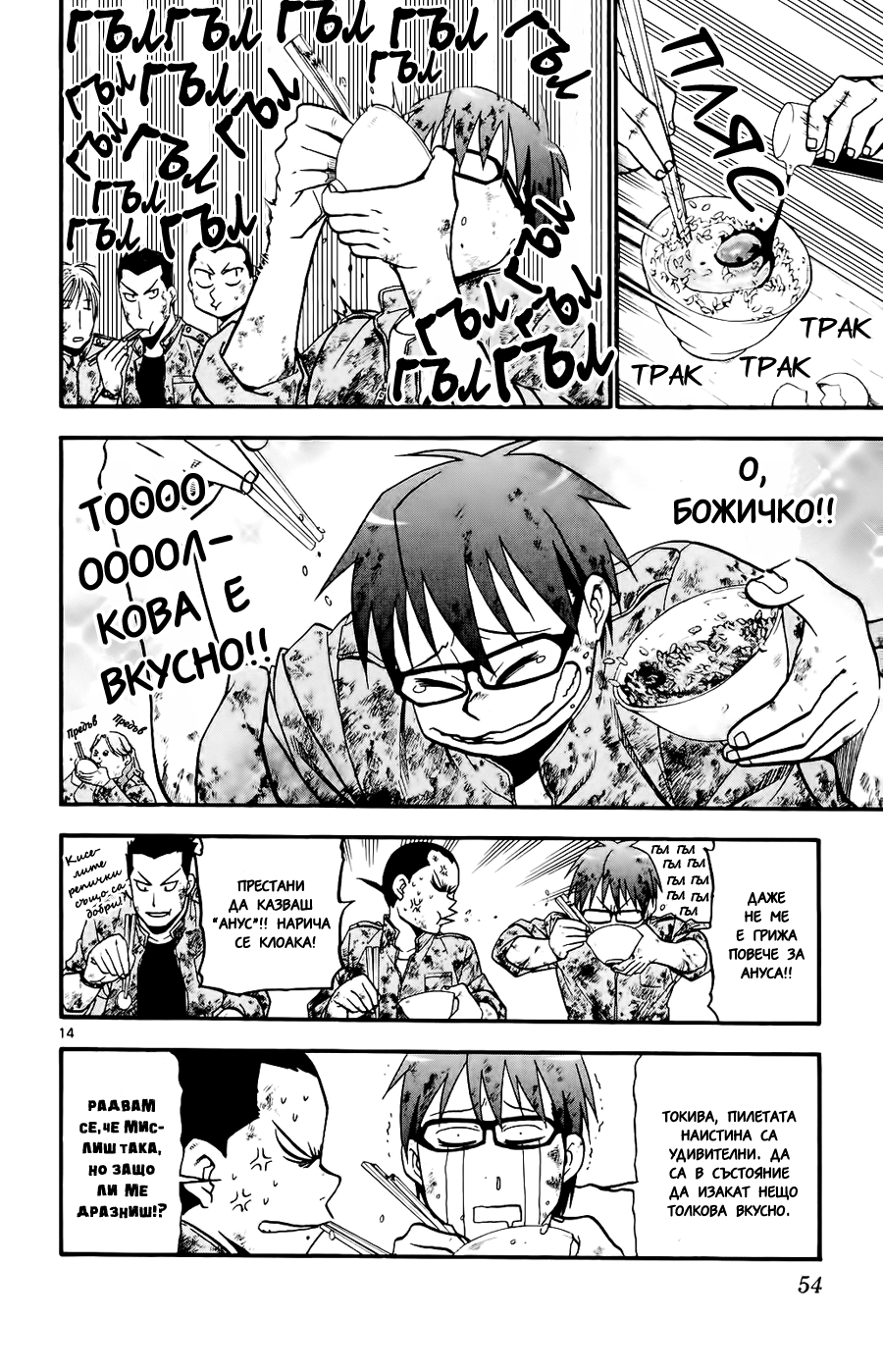 Gin no Saji Vol. 1 Ch. 2 第15页