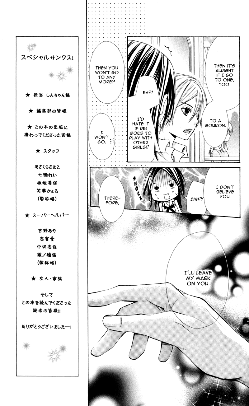 Never Say No. Vol. 1 Ch. 5 第11页