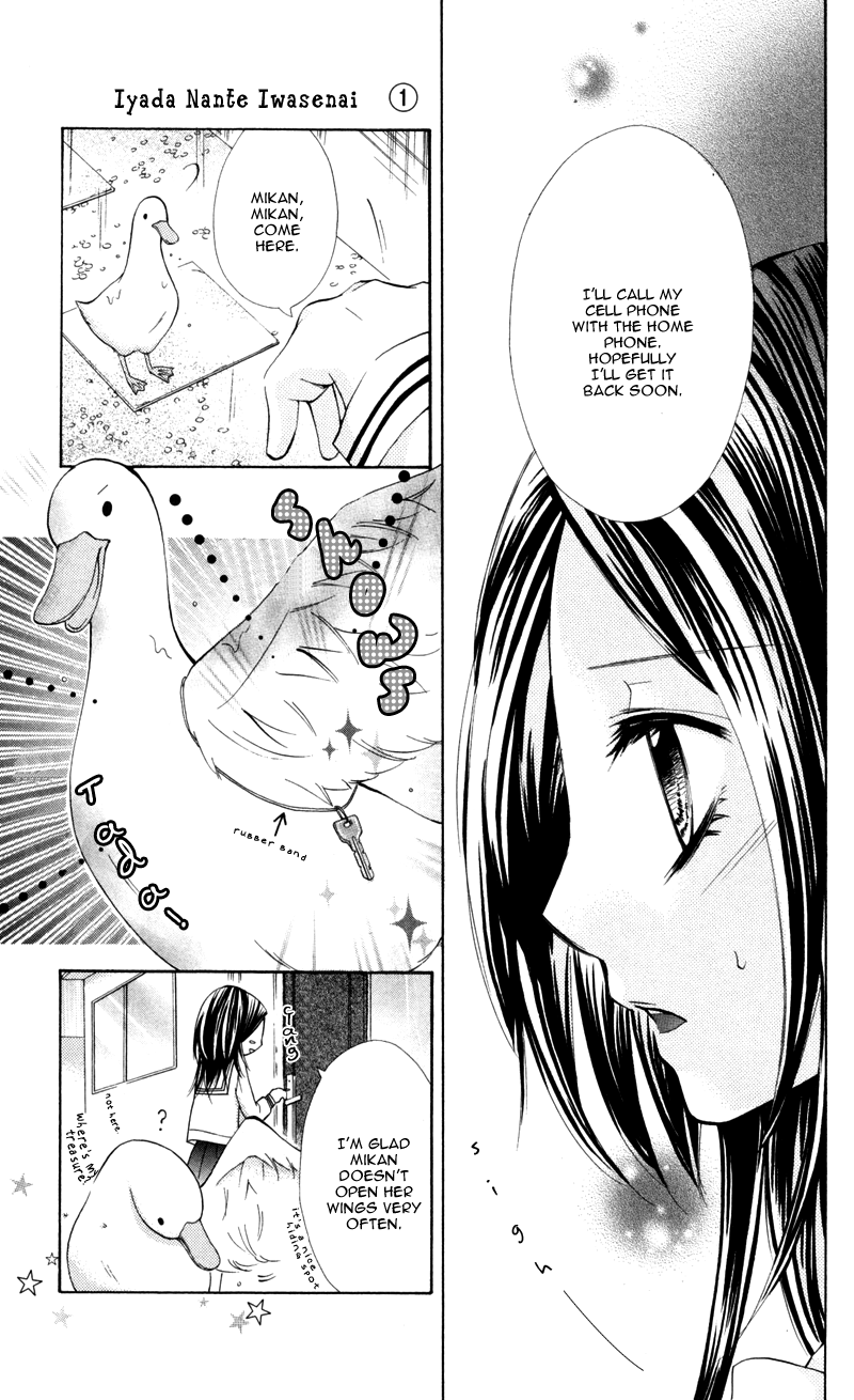 Never Say No. Vol. 1 Ch. 5 第19页