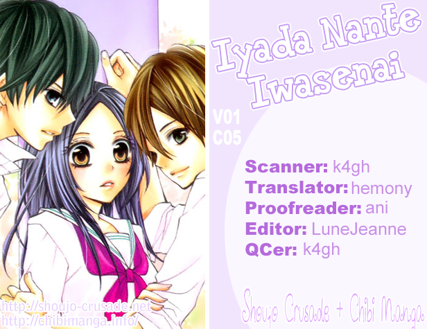 Never Say No. Vol. 1 Ch. 5 第35页