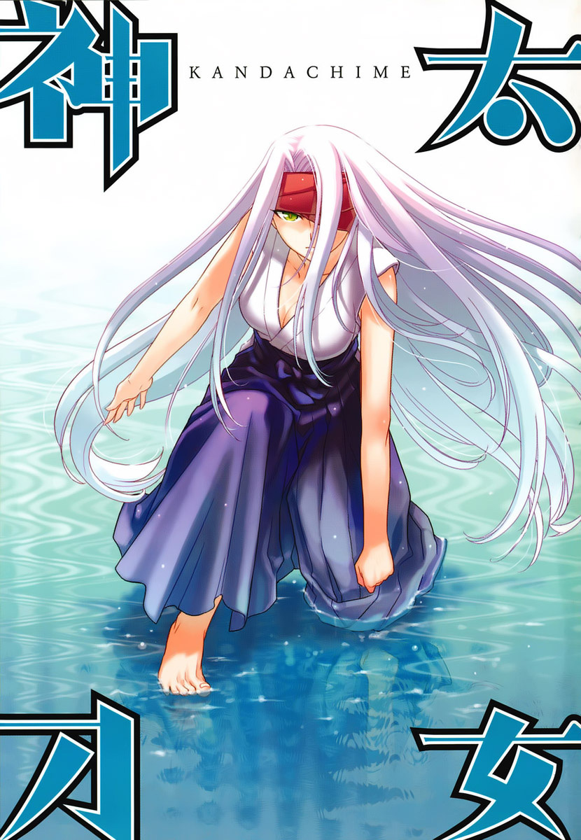 Kandachime Eu Tenho Que Ficar Mais Forte 第2页