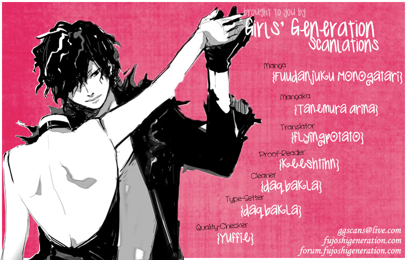 Fuudanjuku Monogatari Vol. 1 Ch. 4 第1页
