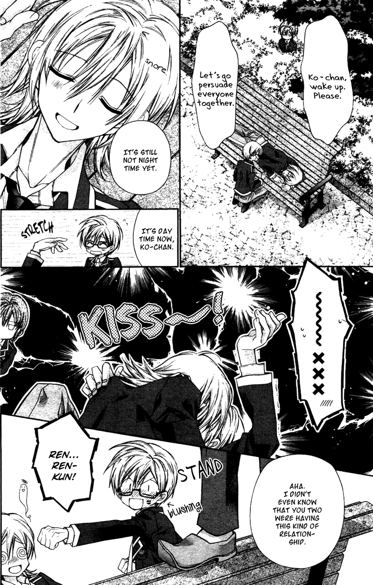 Fuudanjuku Monogatari Vol. 1 Ch. 4 第14页
