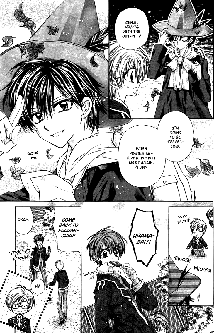Fuudanjuku Monogatari Vol. 1 Ch. 4 第15页