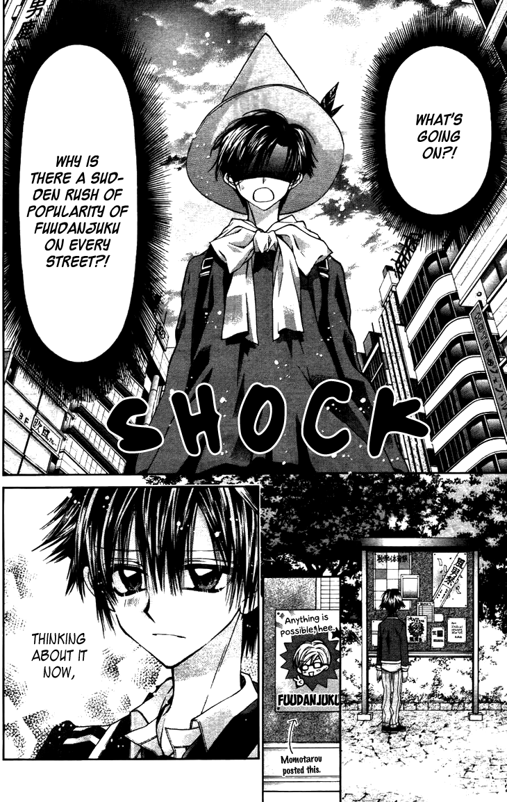 Fuudanjuku Monogatari Vol. 1 Ch. 4 第20页