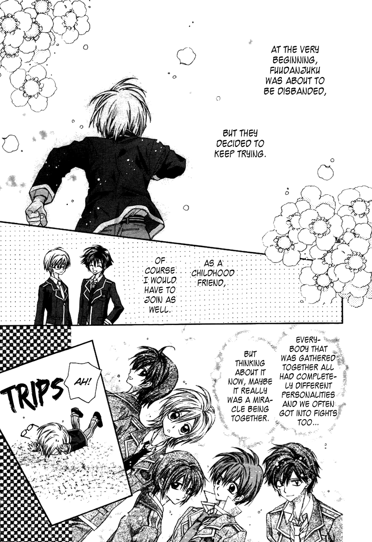 Fuudanjuku Monogatari Vol. 1 Ch. 4 第21页