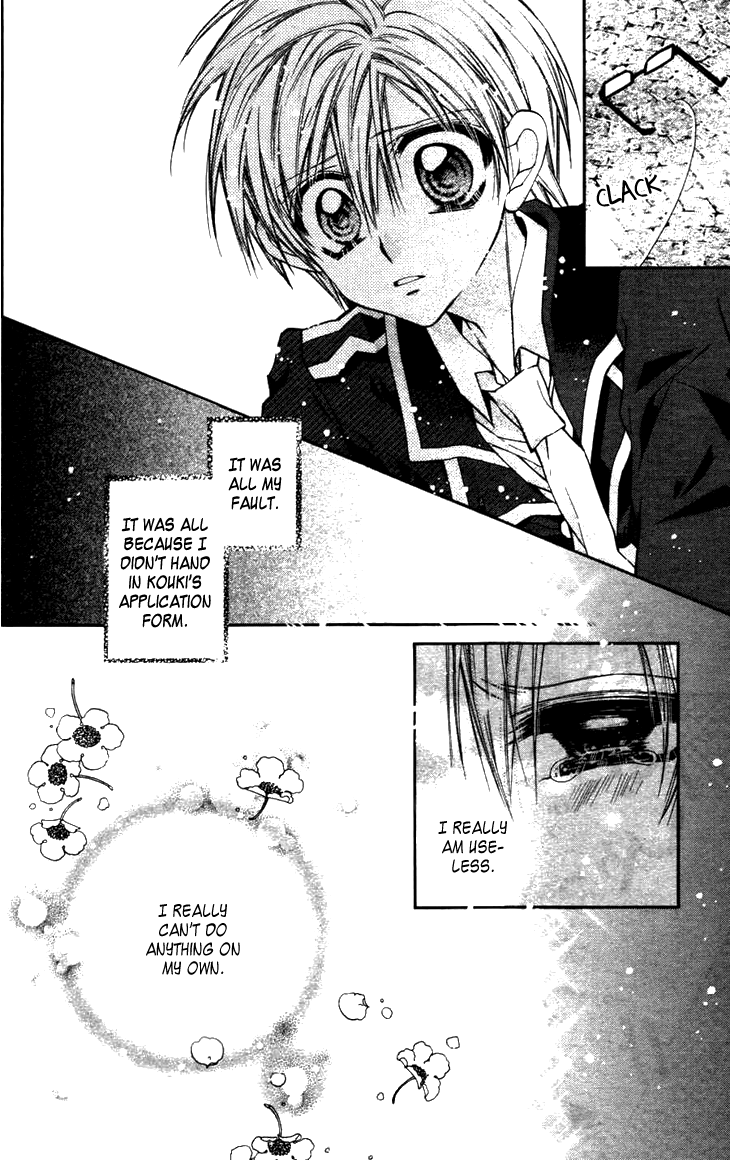 Fuudanjuku Monogatari Vol. 1 Ch. 4 第22页