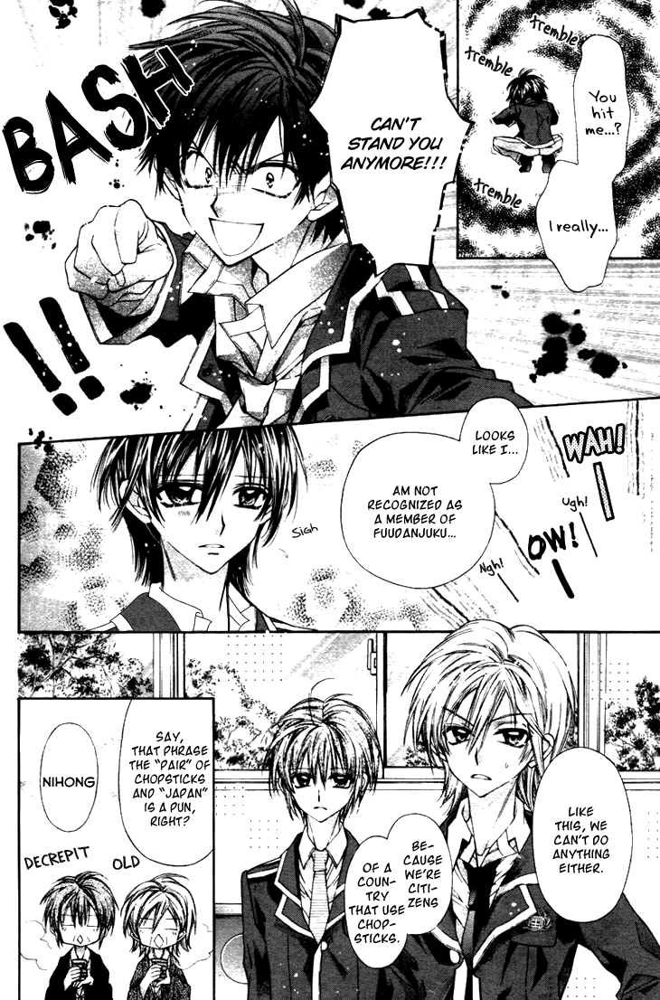 Fuudanjuku Monogatari Vol. 1 Ch. 4 第10页