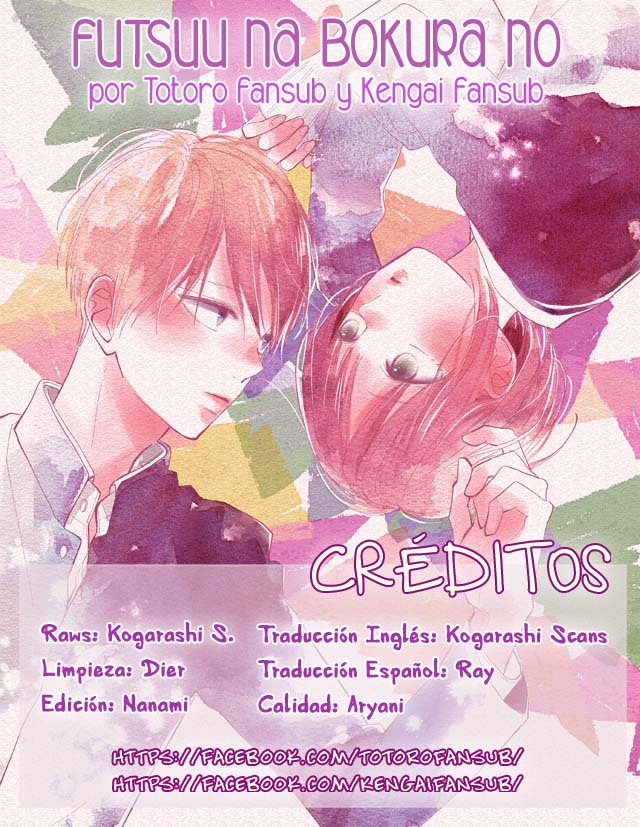 Futsuu na Bokura no Vol. 2 Ch. 6 第1页