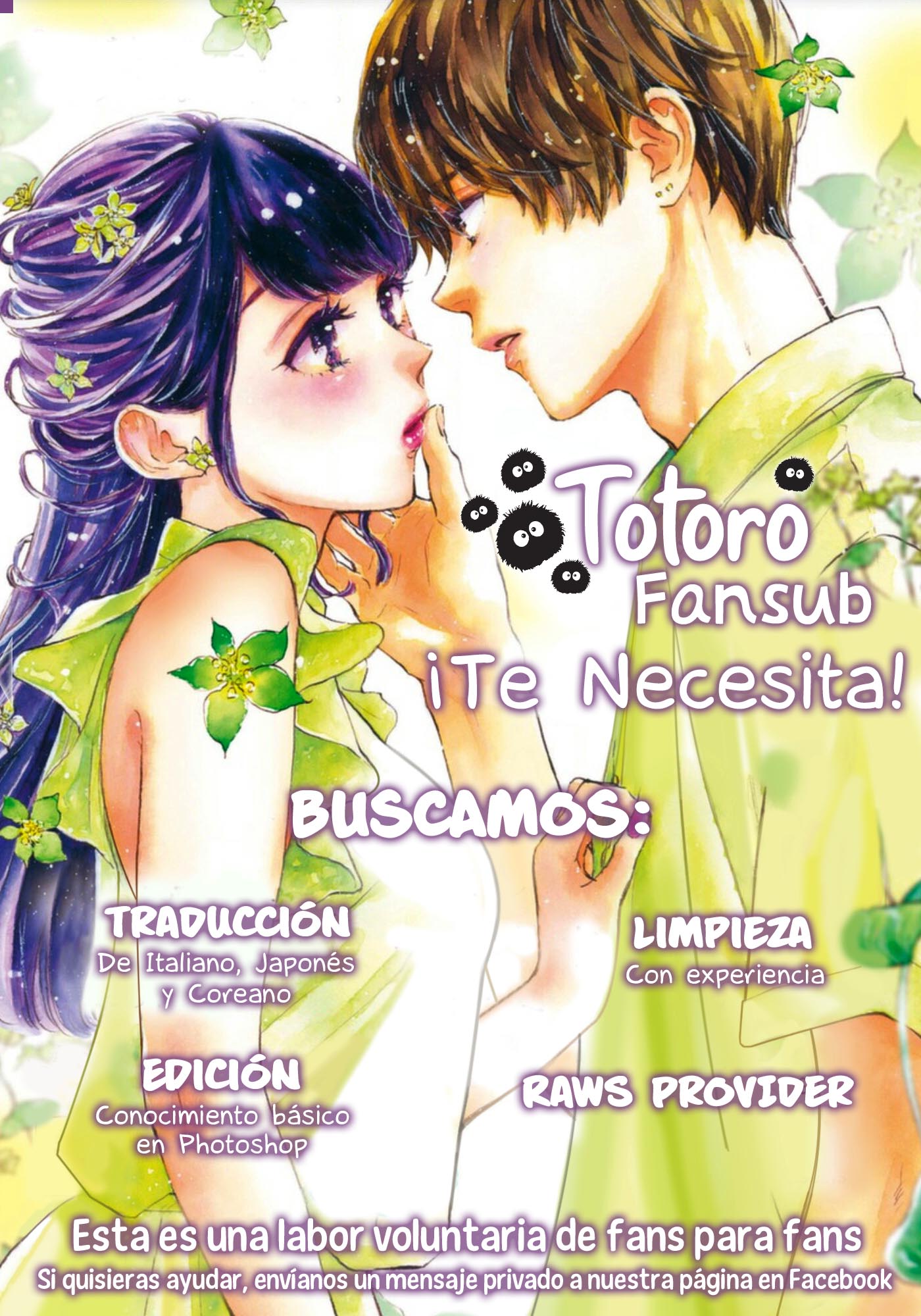 Futsuu na Bokura no Vol. 2 Ch. 6 第2页