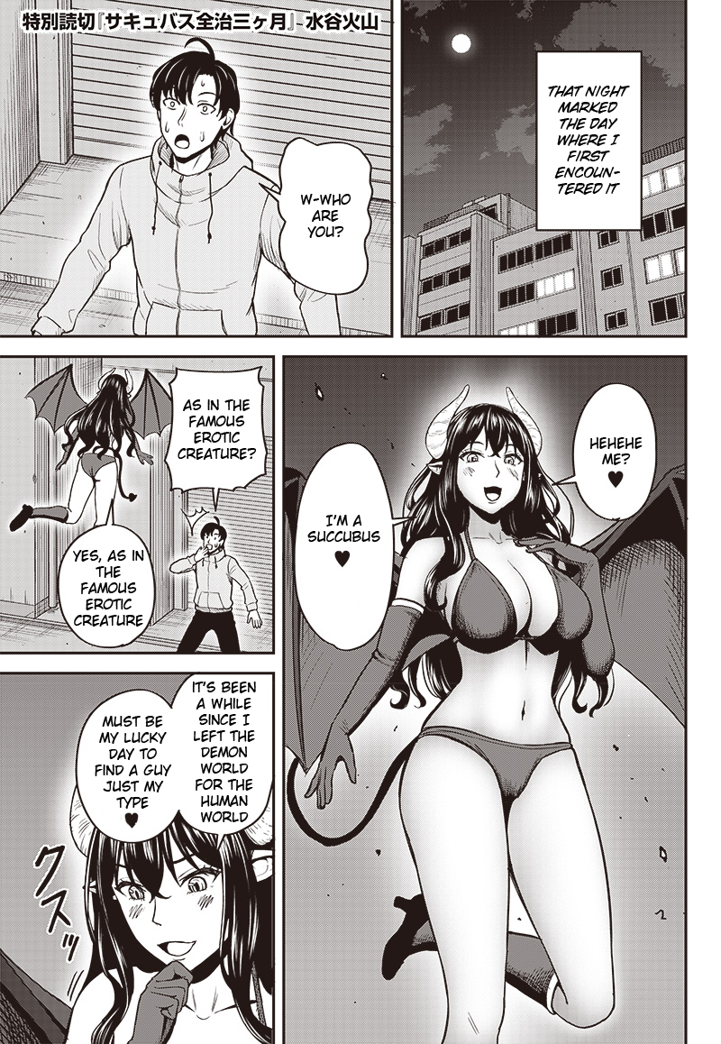 Succubus Zenchi 3 ka Getsu 第1页