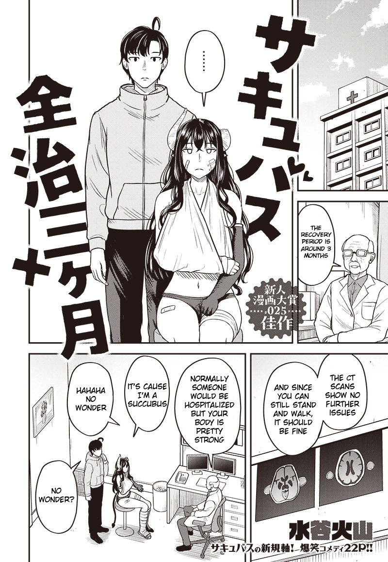 Succubus Zenchi 3 ka Getsu 第6页