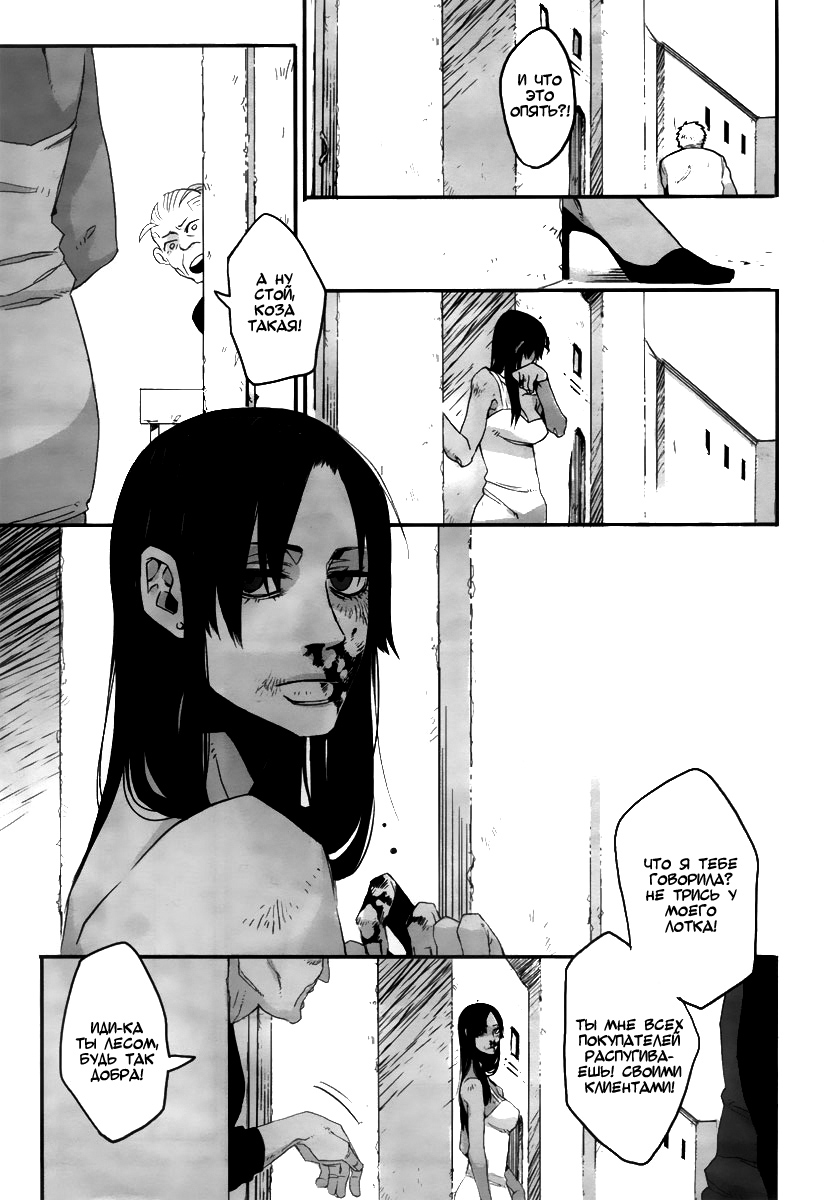 Gangsta Vol. 1 Ch. 1 第12页