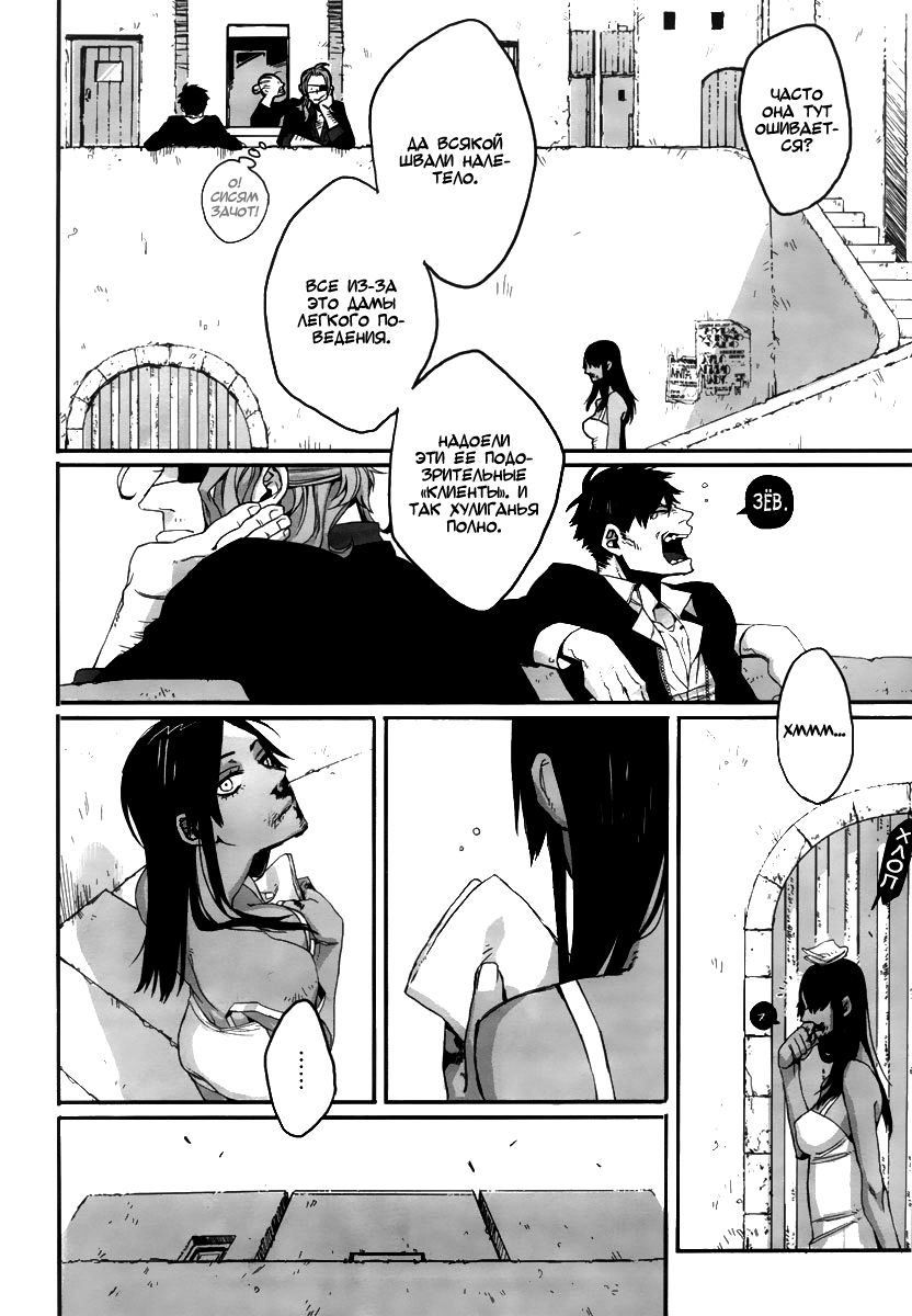 Gangsta Vol. 1 Ch. 1 第13页