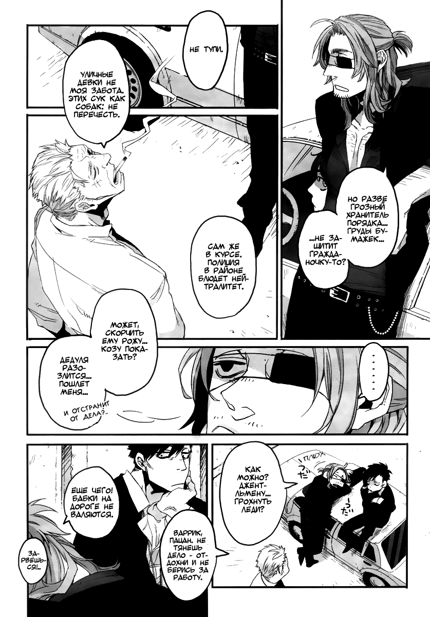 Gangsta Vol. 1 Ch. 1 第17页