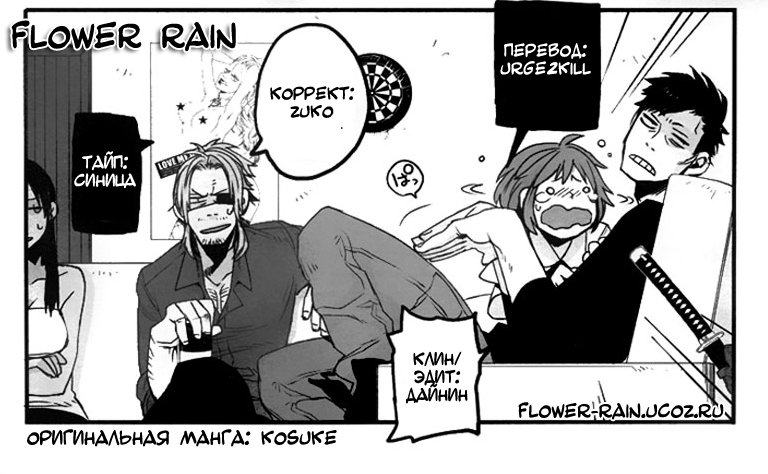 Gangsta Vol. 1 Ch. 1 第3页