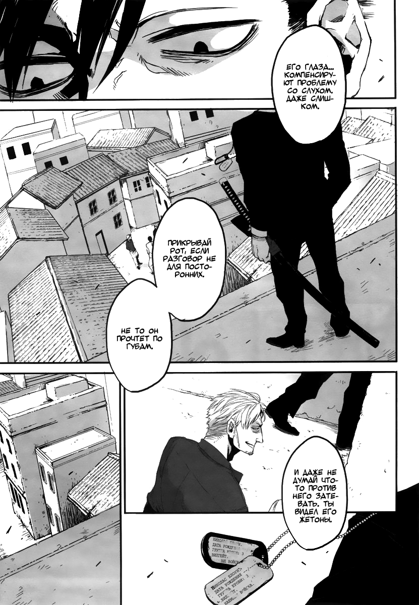 Gangsta Vol. 1 Ch. 1 第22页