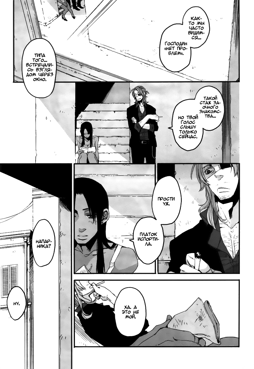 Gangsta Vol. 1 Ch. 1 第24页