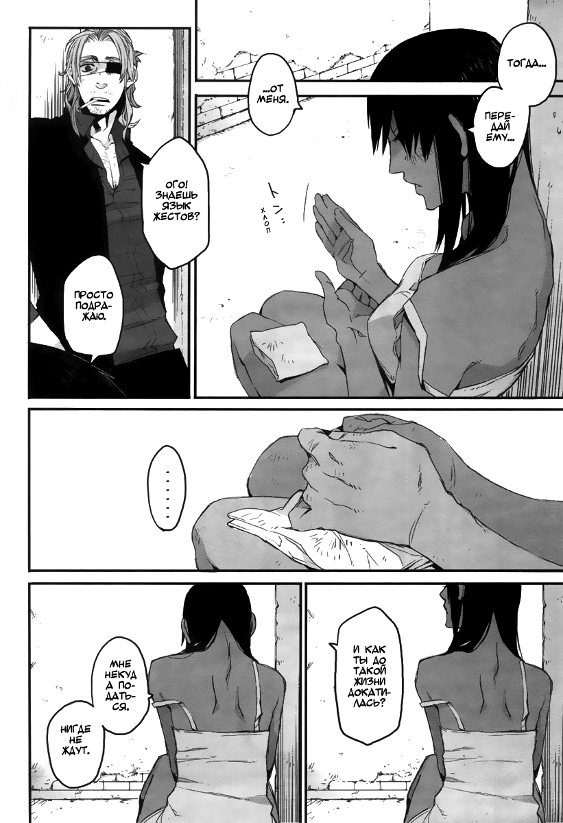 Gangsta Vol. 1 Ch. 1 第25页