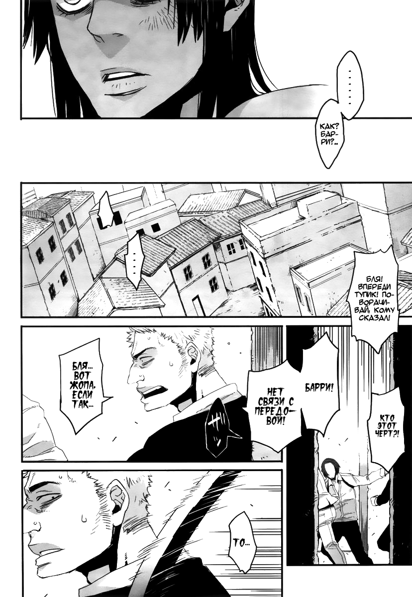 Gangsta Vol. 1 Ch. 1 第27页