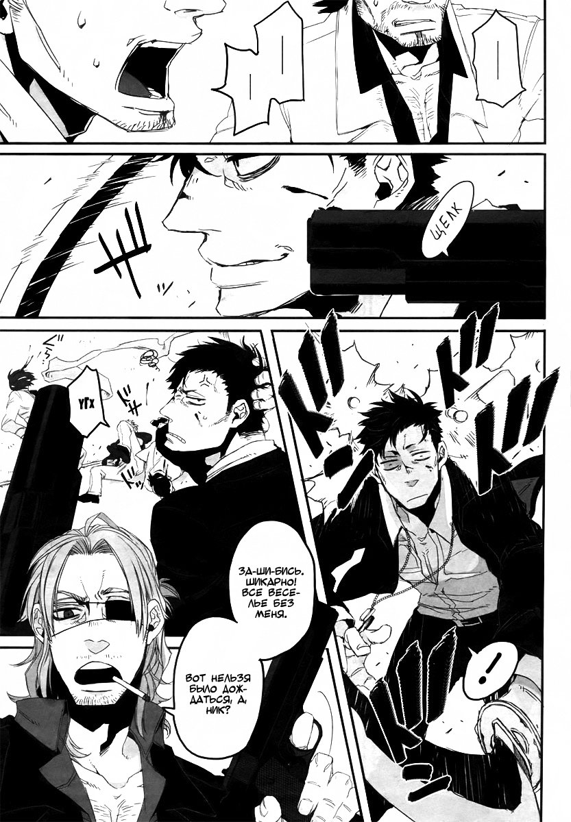 Gangsta Vol. 1 Ch. 1 第30页