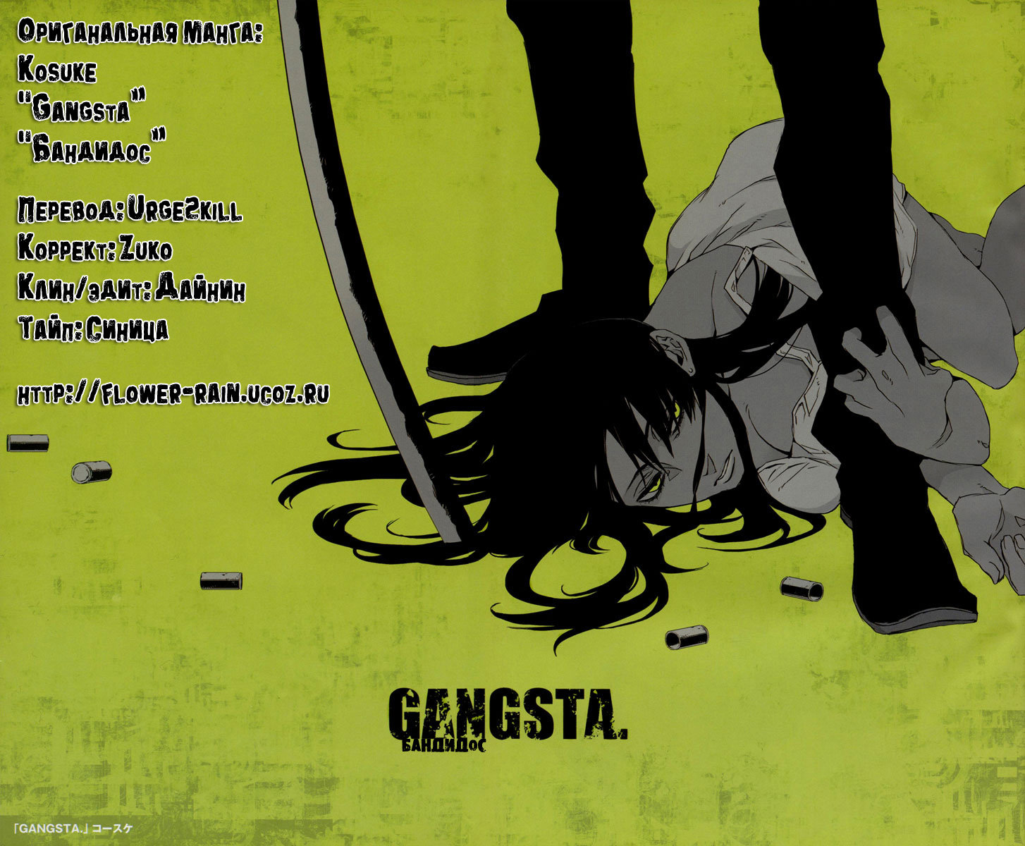 Gangsta Vol. 1 Ch. 1 第4页