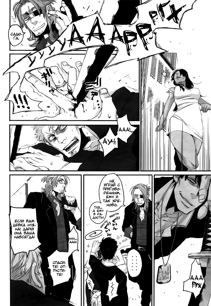 Gangsta Vol. 1 Ch. 1 第33页