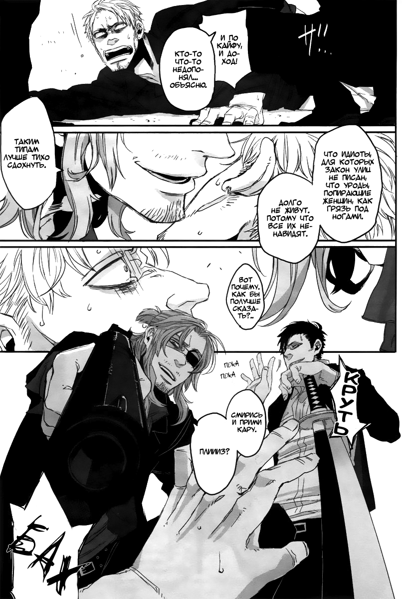 Gangsta Vol. 1 Ch. 1 第34页