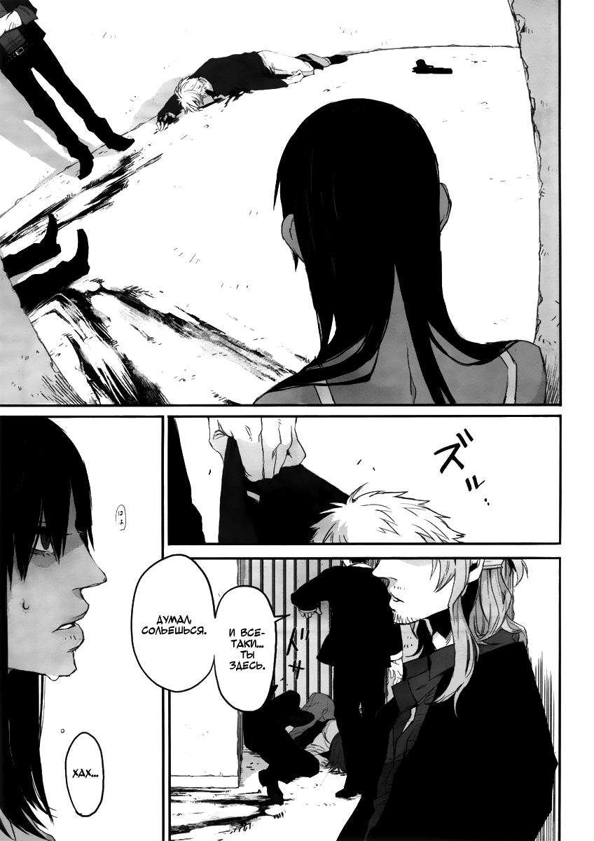 Gangsta Vol. 1 Ch. 1 第36页