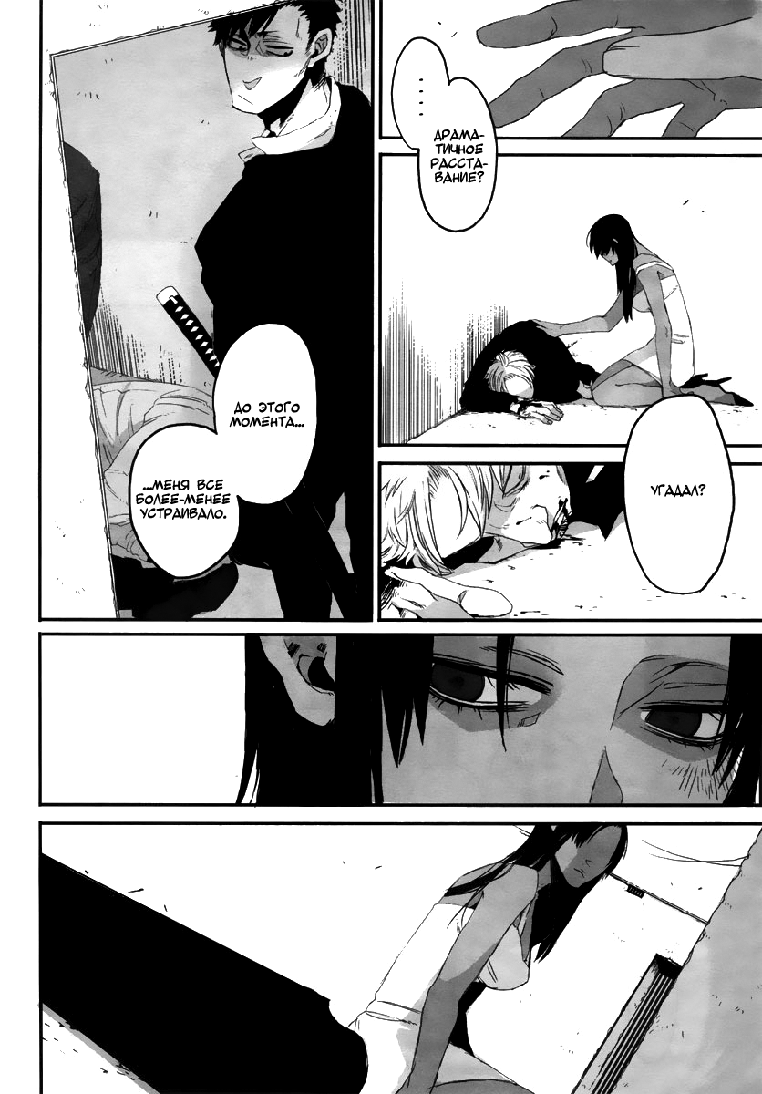 Gangsta Vol. 1 Ch. 1 第37页
